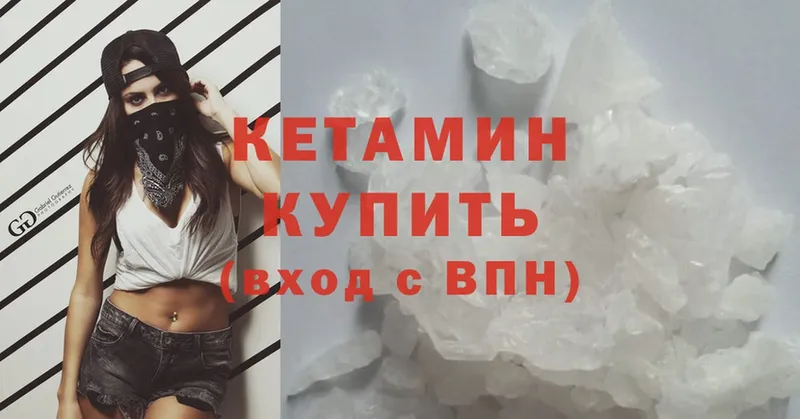 КЕТАМИН ketamine  Кораблино 